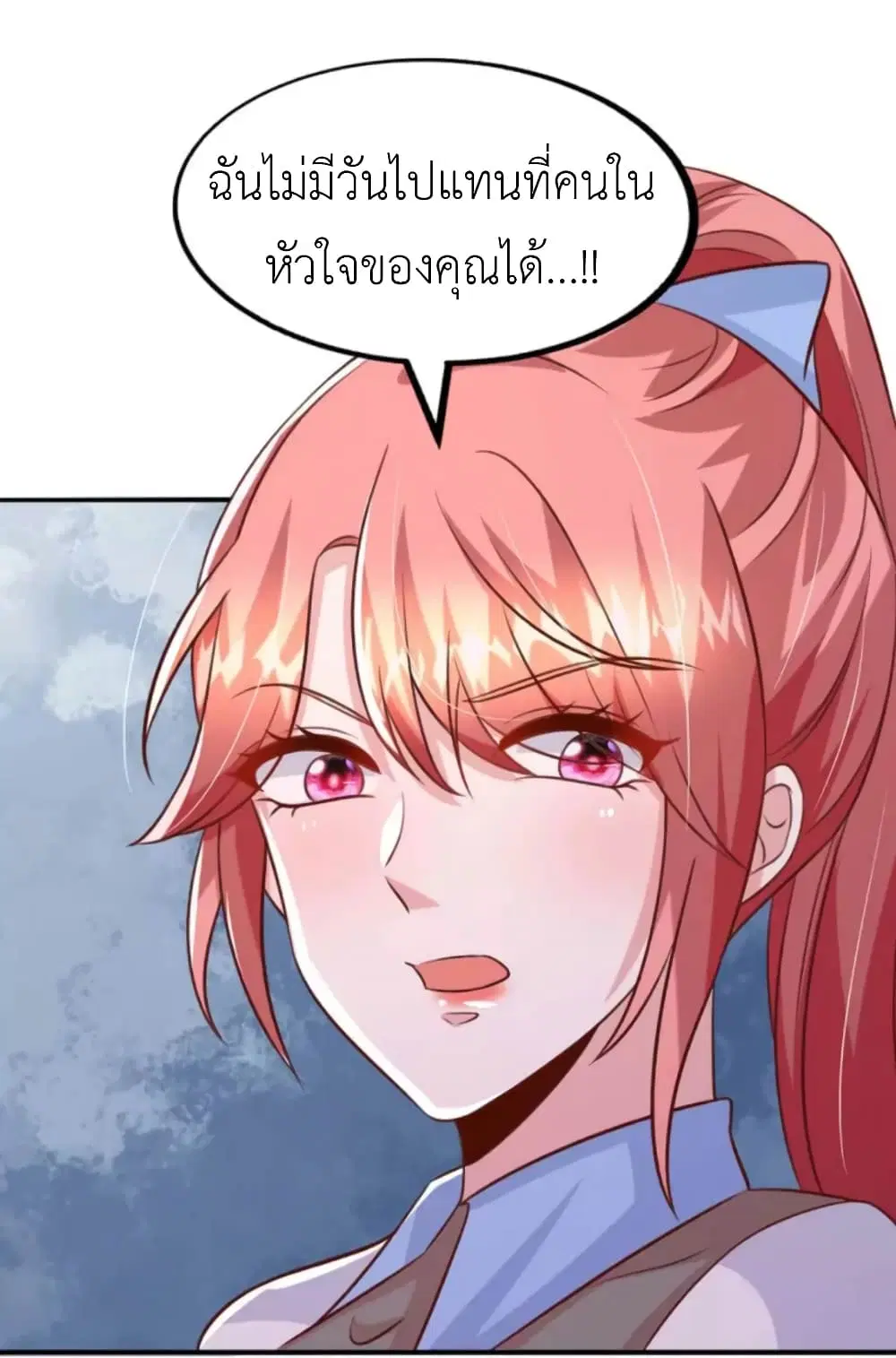 The Big Guy calls me Little Ancestor ตอนที่ 160 หน้า 14
