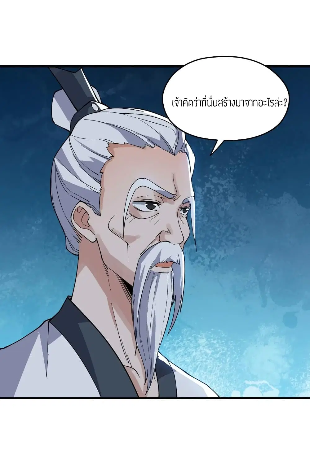 Super Warrior in Another World ตอนที่ 86 หน้า 29