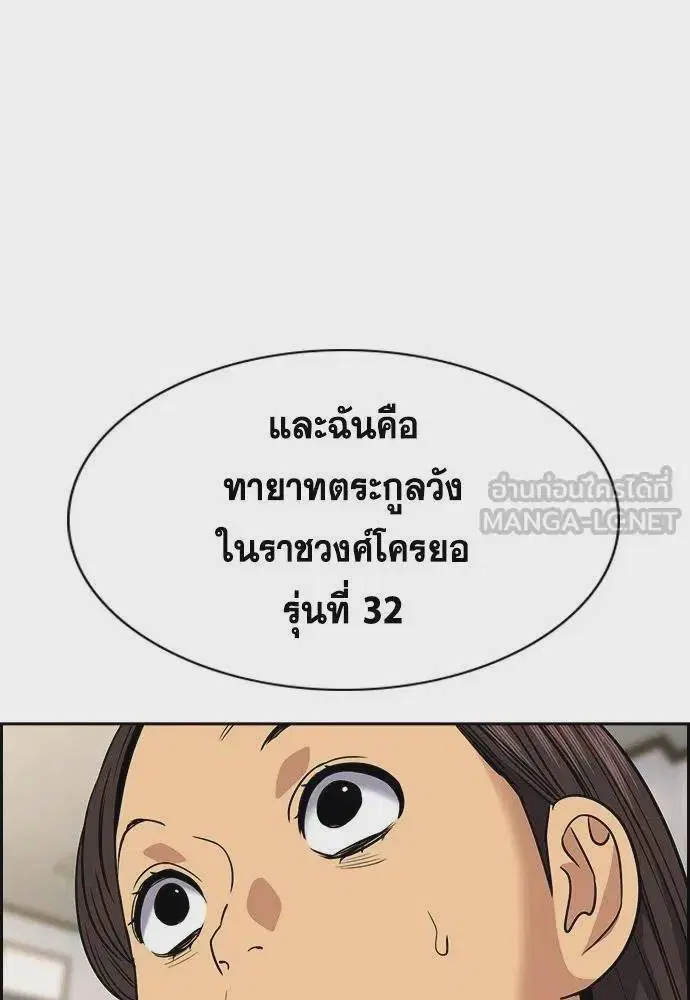 True Education ตอนที่ 169 หน้า 117