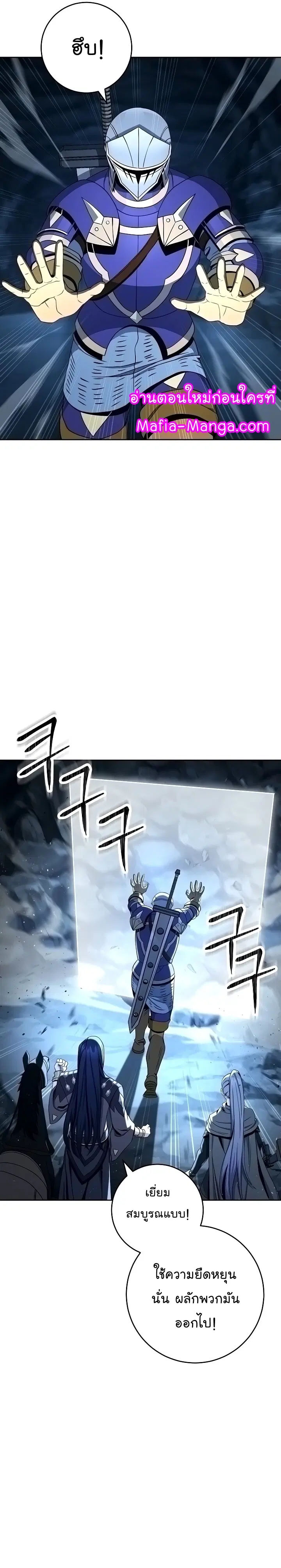 Skeleton Soldier ตอนที่ 189 หน้า 26