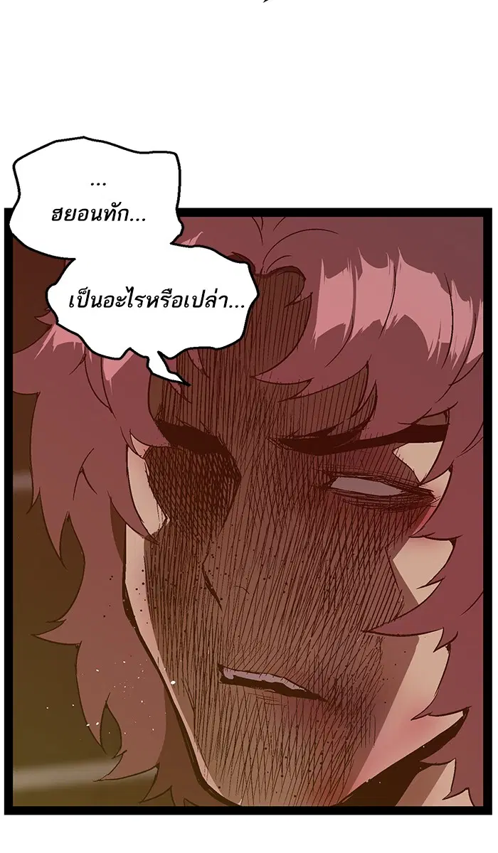 Weak Hero ตอนที่ 99 หน้า 44