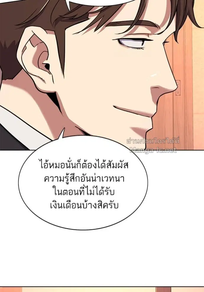 Reborn Rich ตอนที่ 59 หน้า 112