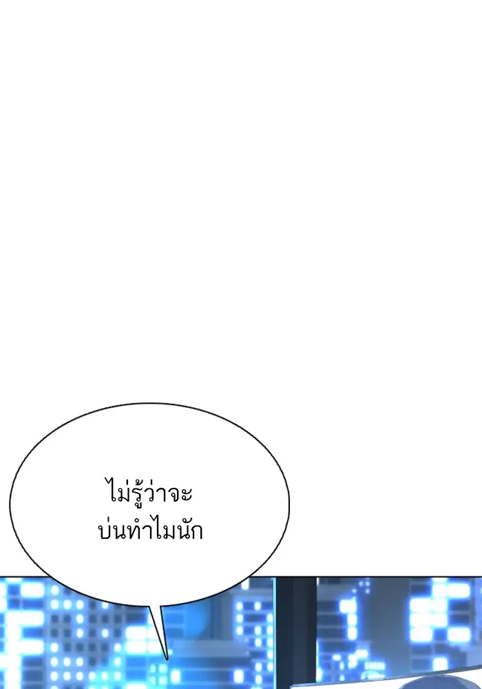 How to Fight ตอนที่ 88 หน้า 8