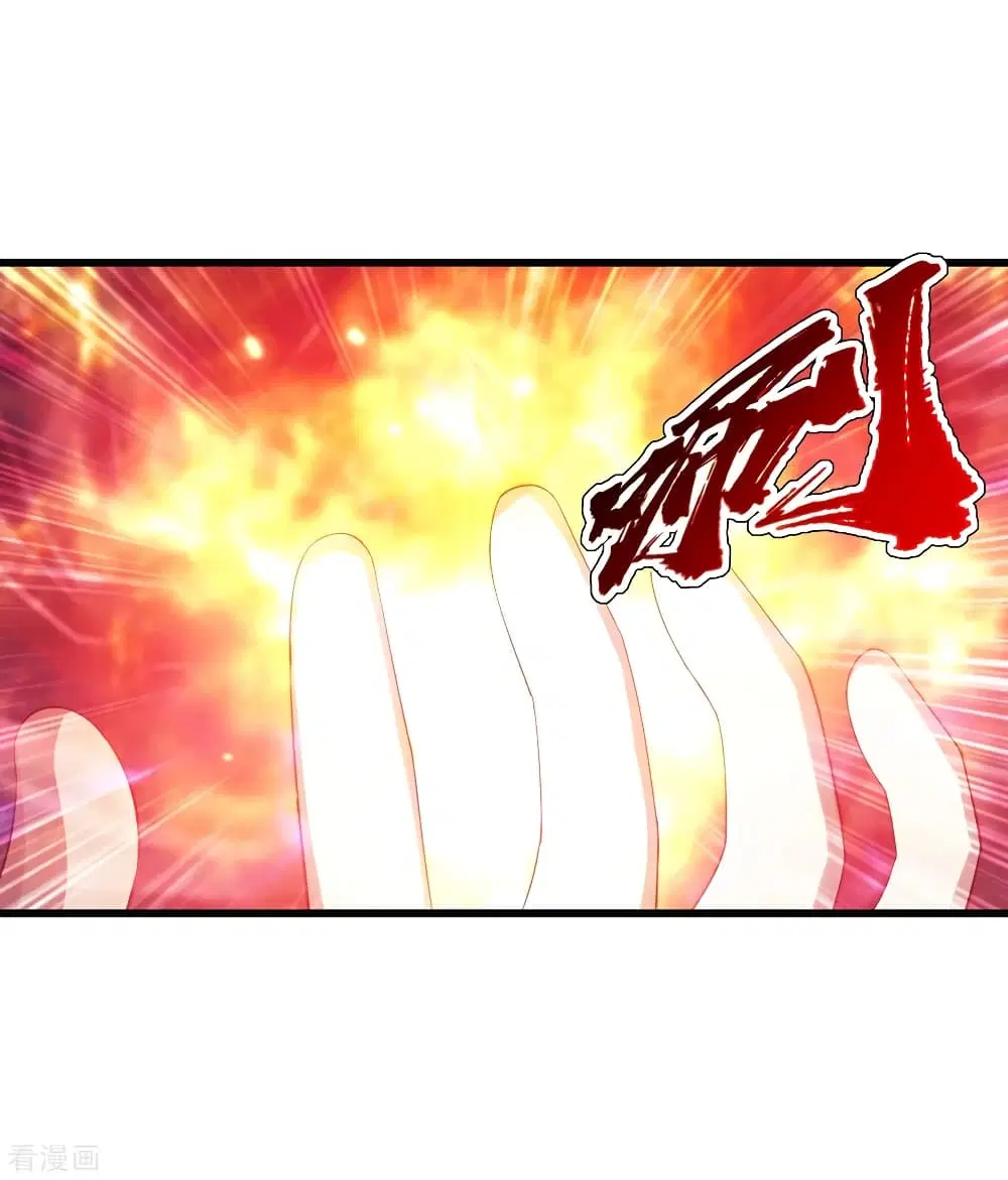 Matchless Emperor ตอนที่ 118 หน้า 7
