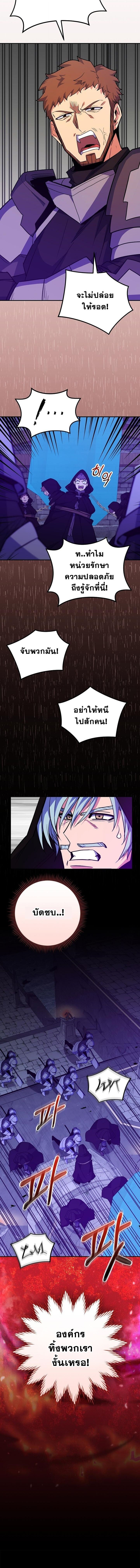 Reincarnated as a Genius Prodigy of a Prestigious Family ตอนที่ 59 หน้า 14