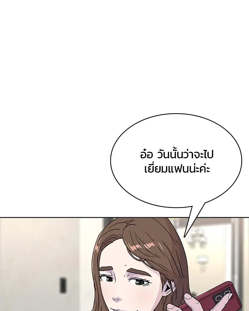 Kitchen Soldier ตอนที่ 64 หน้า 27