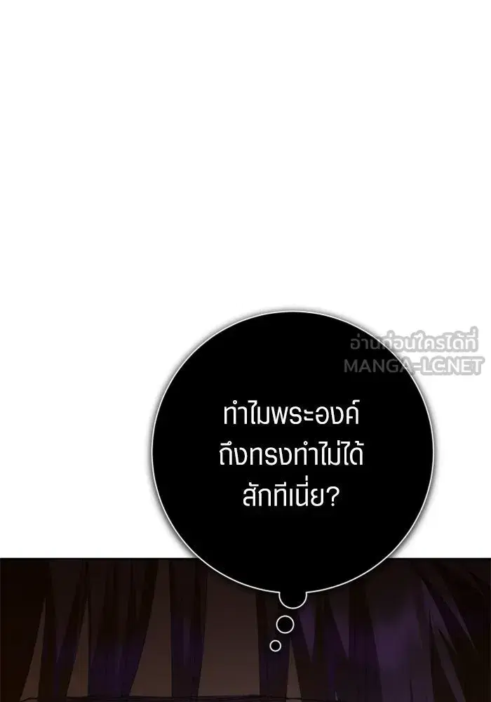 Your Throne ตอนที่ 158 หน้า 162