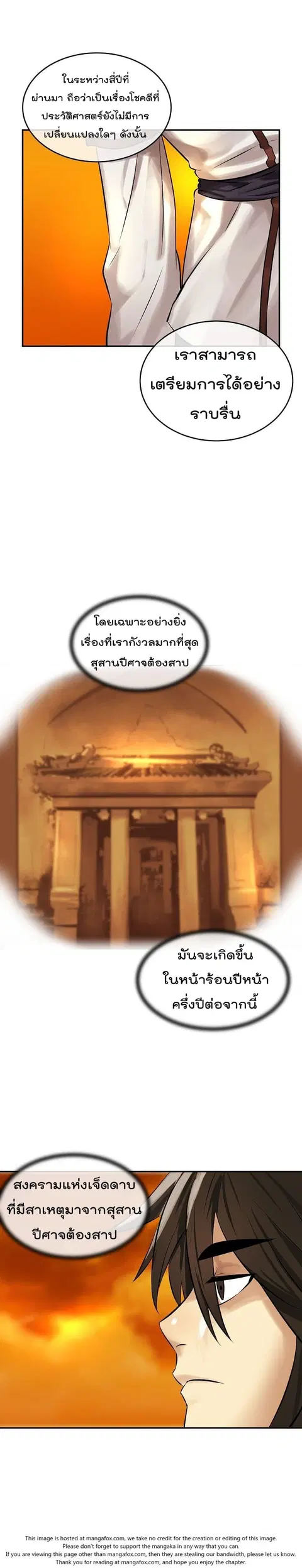 Volcanic Age ตอนที่ 39 หน้า 19