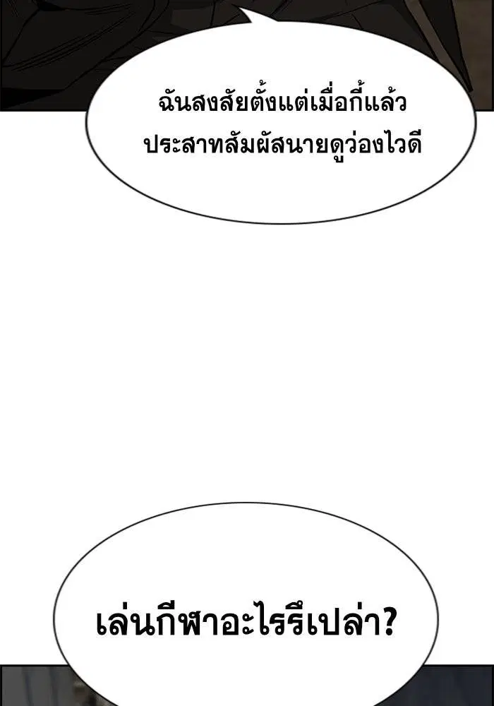 True Education ตอนที่ 96 หน้า 31