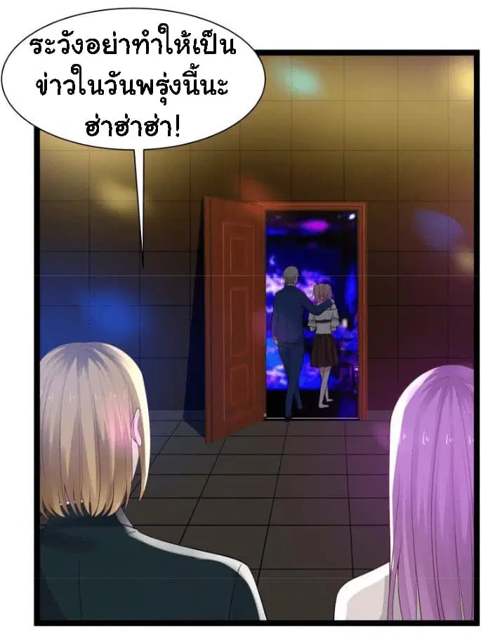 I Have a Dragon in My Body ตอนที่ 12 หน้า 13