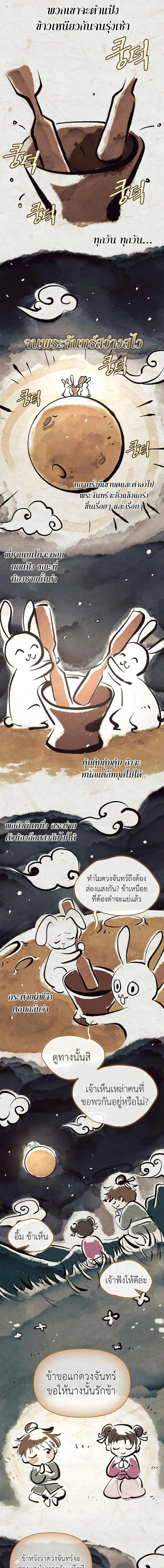 Heavenly Grand Archive’s Young Master ตอนที่ 40 หน้า 10