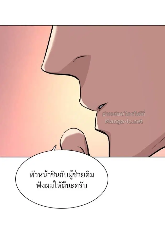 Reborn Rich ตอนที่ 29 หน้า 103