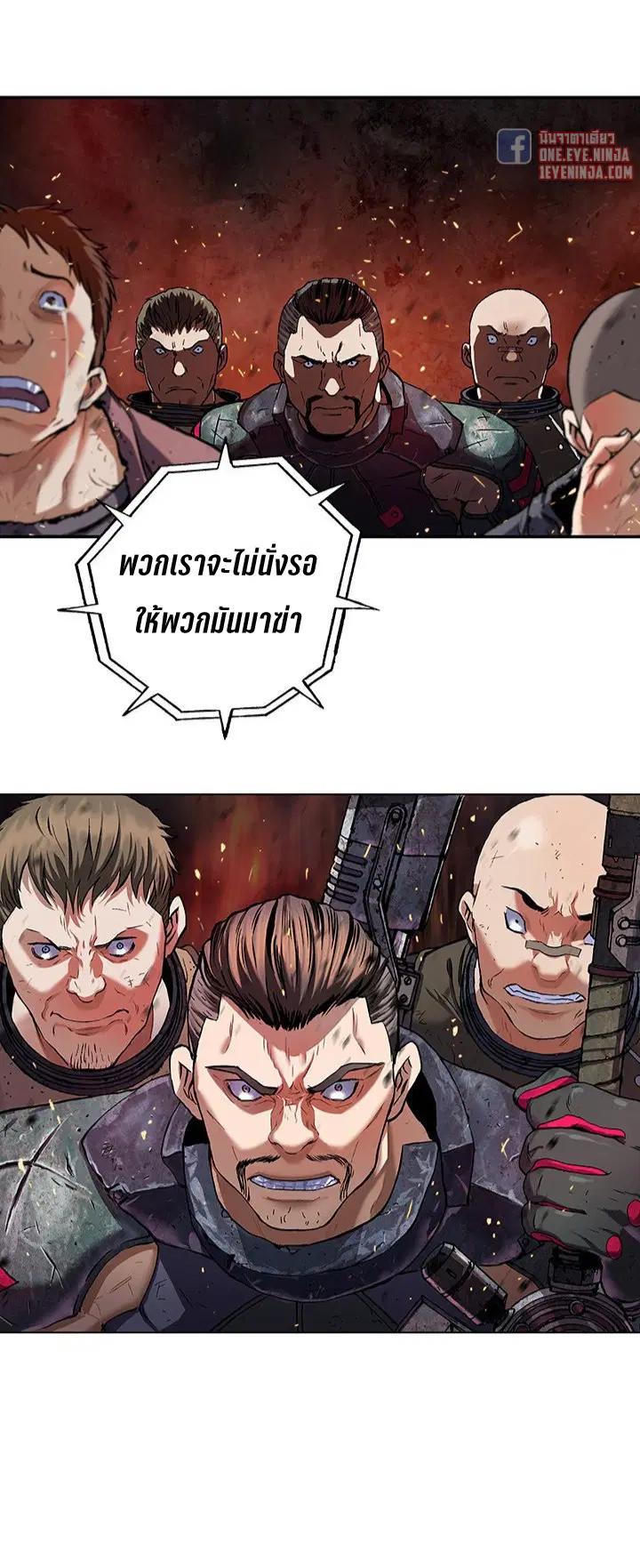 Leviathan ตอนที่ 154 หน้า 23