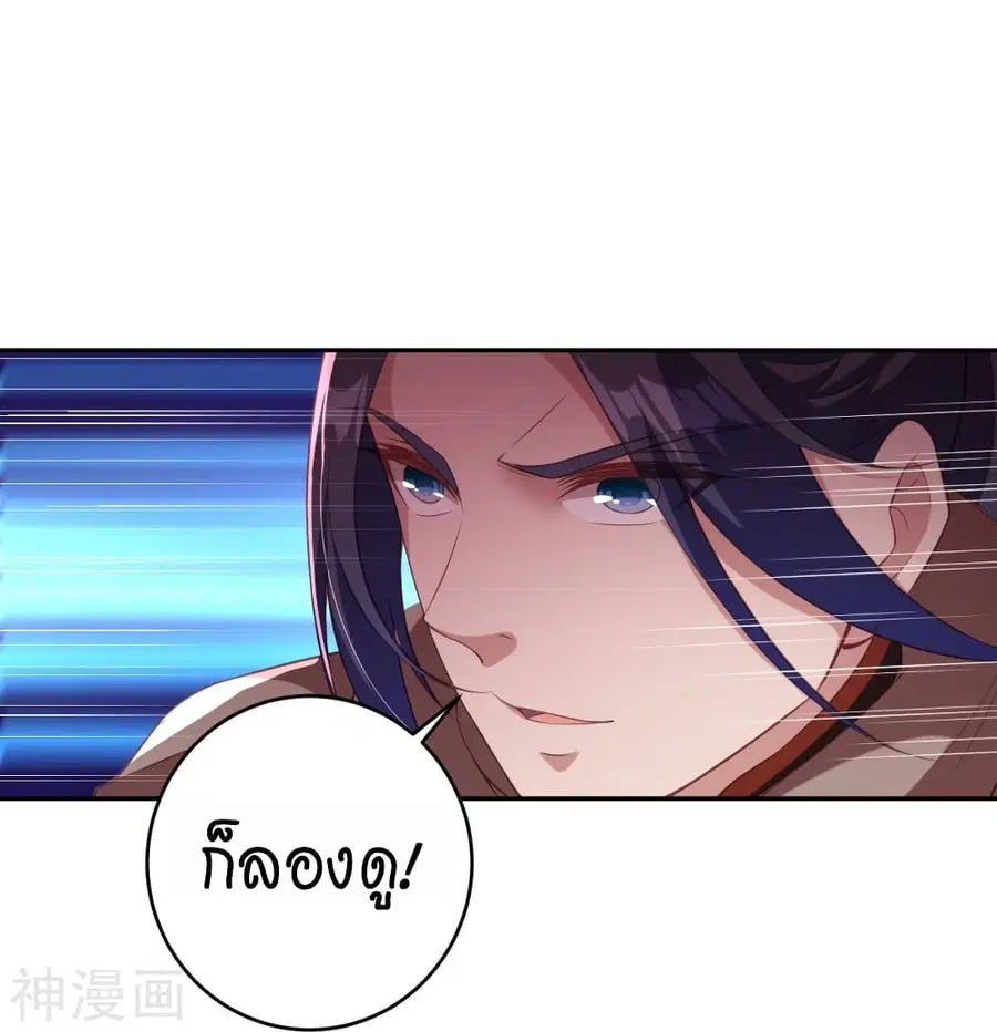 Against the Gods ตอนที่ 440 หน้า 19