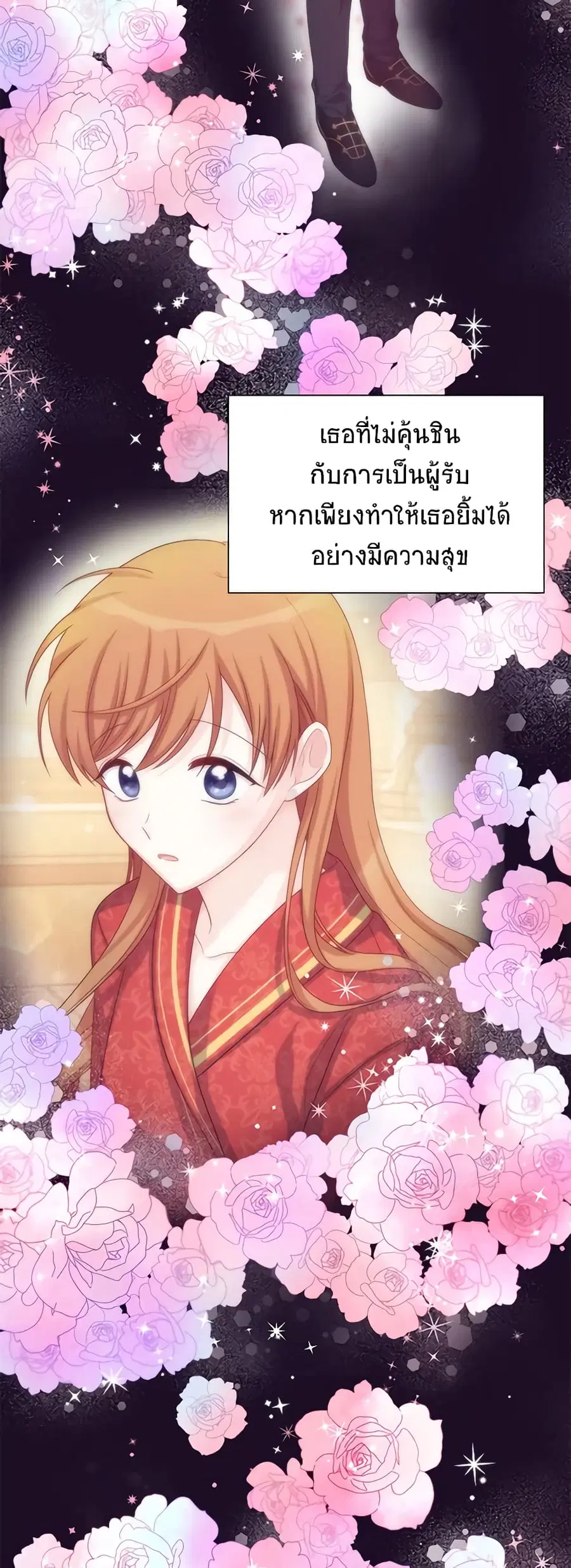 The Soulless Duchess ตอนที่ 61 หน้า 42