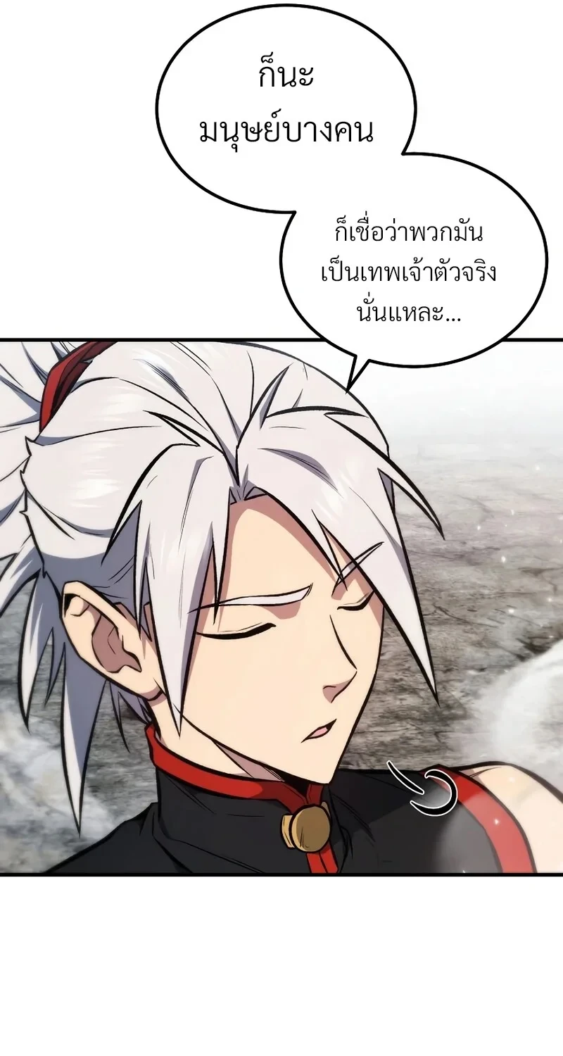 The Hero Returns ตอนที่ 142 หน้า 37