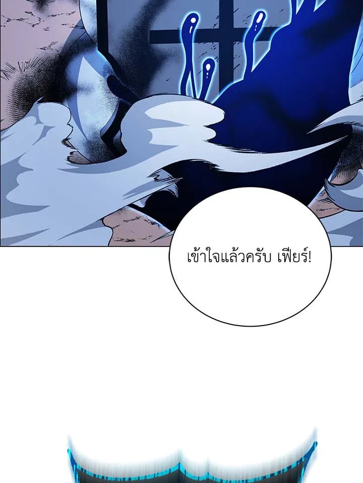 Necromancer Academy’s Genius Summoner ตอนที่ 31 หน้า 95