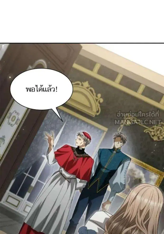 Sister I Am the Queen in This Life ตอนที่ 176 หน้า 86
