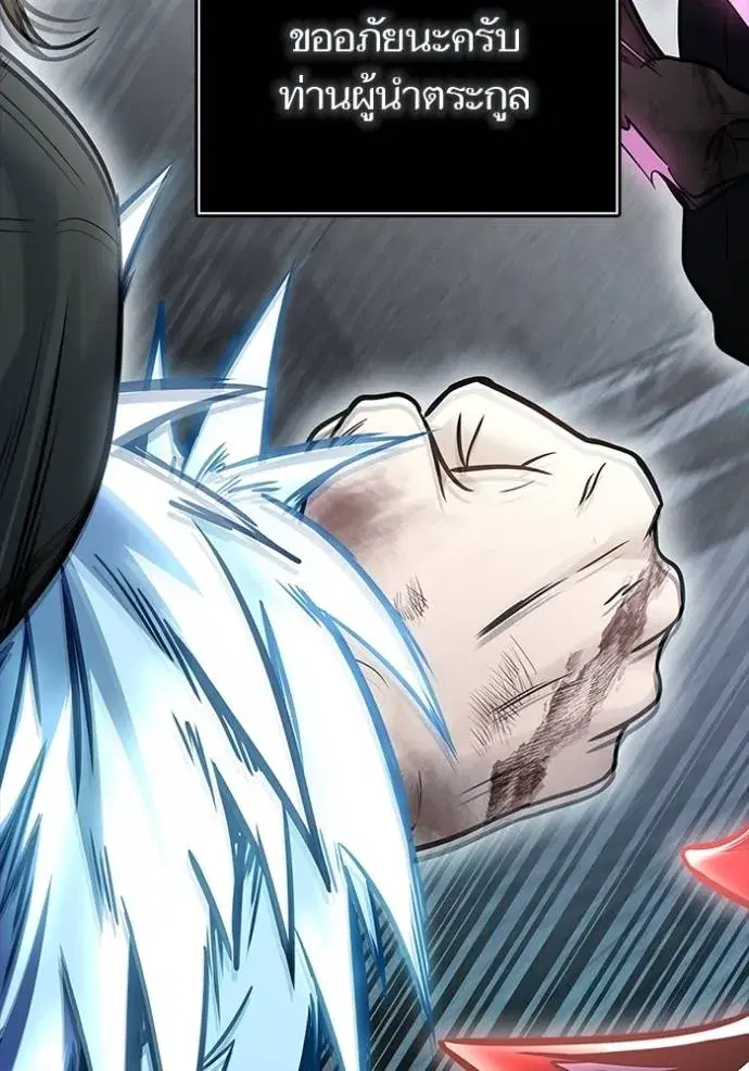 Tower of God ตอนที่ 633 หน้า 88