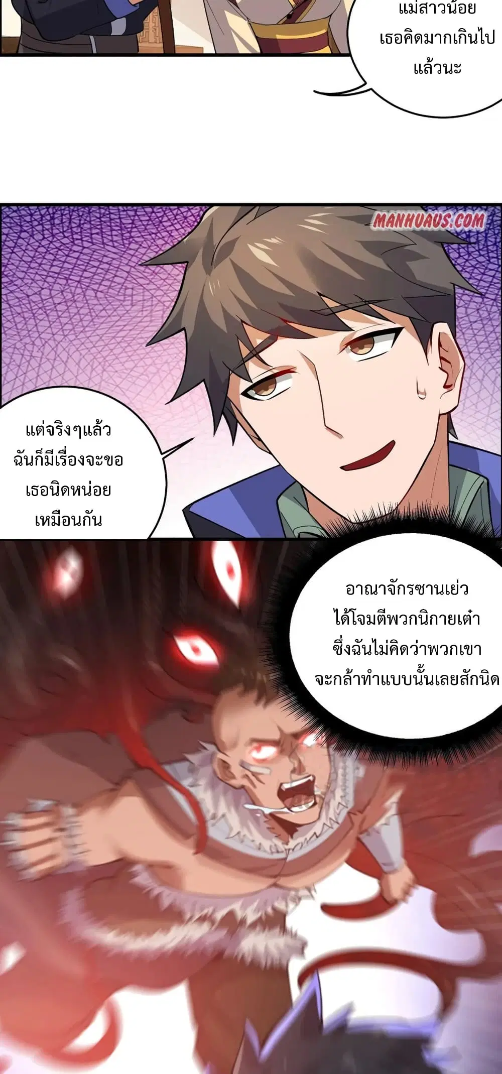 Super Warrior in Another World ตอนที่ 197 หน้า 29