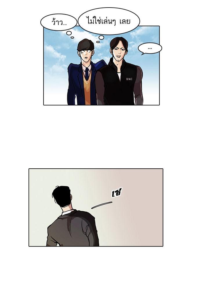 Lookism ตอนที่ 37 หน้า 14