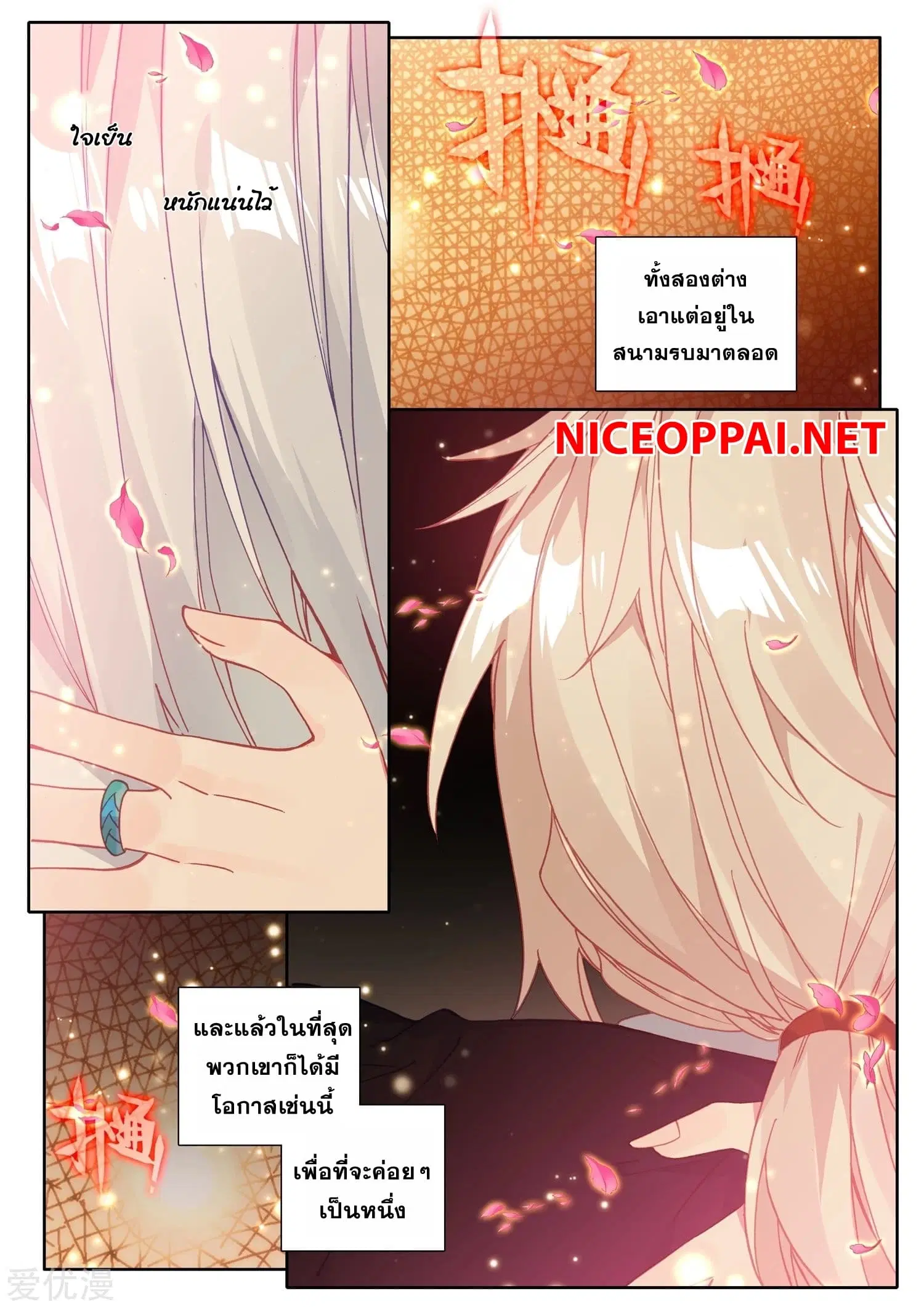 Shen Yin Wang Zuo ตอนที่ 172 หน้า 13
