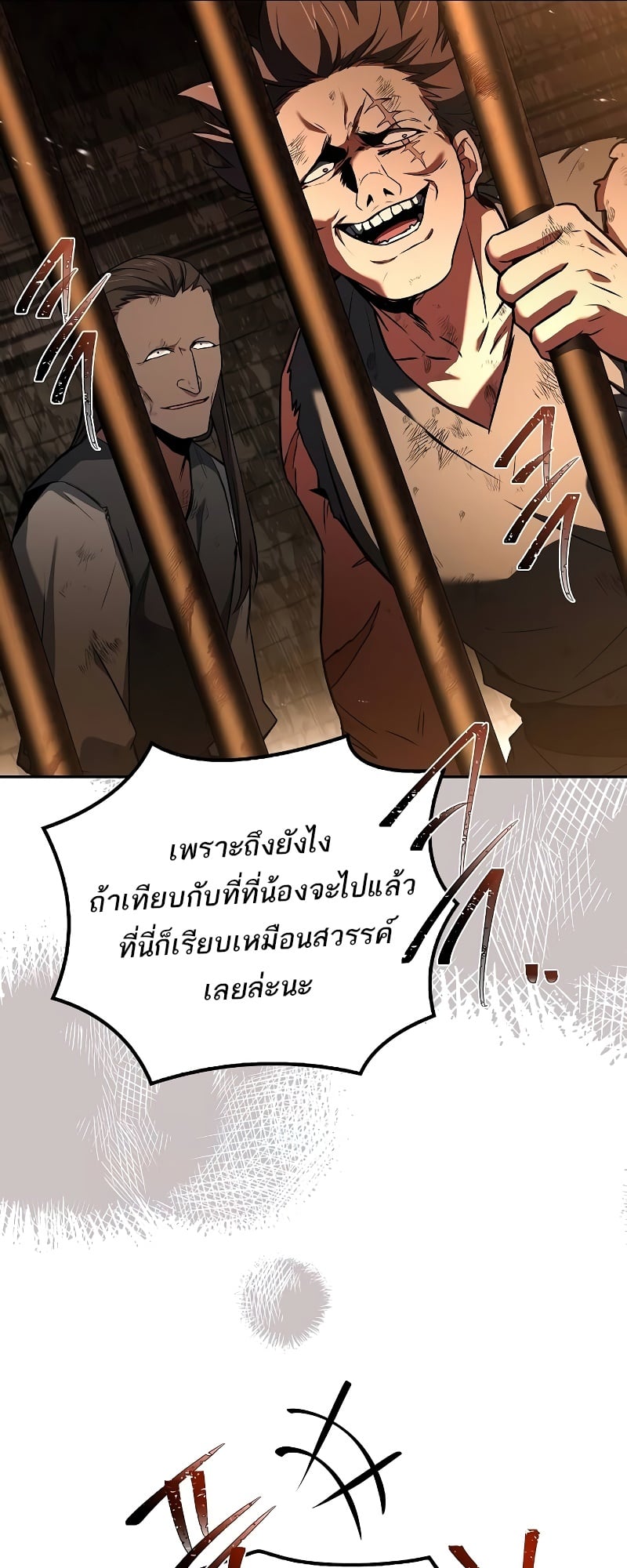 A Wizard’s Restaurant ตอนที่ 48 หน้า 29