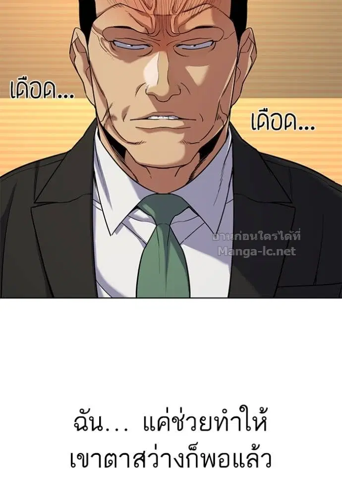Reborn Rich ตอนที่ 62 หน้า 40