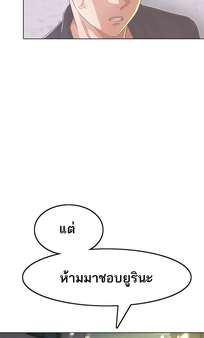 Random Chat ตอนที่ 152 หน้า 79
