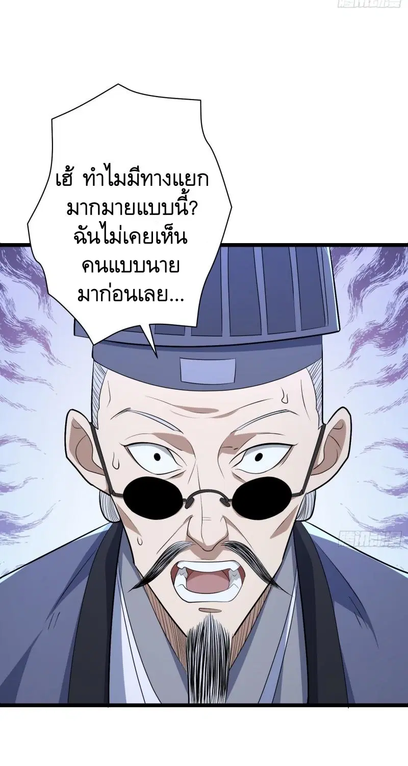 The First Order ตอนที่ 232 หน้า 24