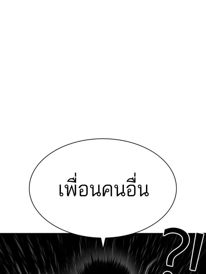 Lookism ตอนที่ 279 หน้า 20