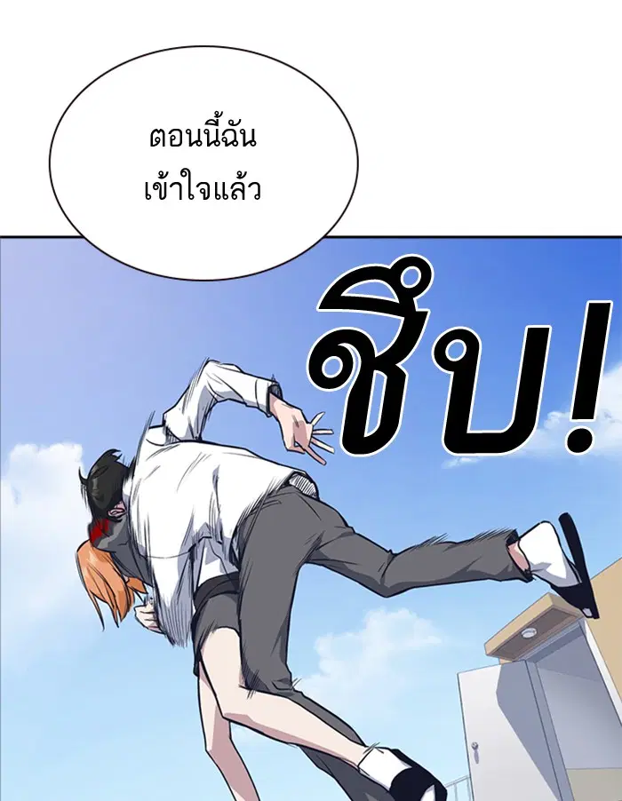 Study Group ตอนที่ 18 หน้า 115