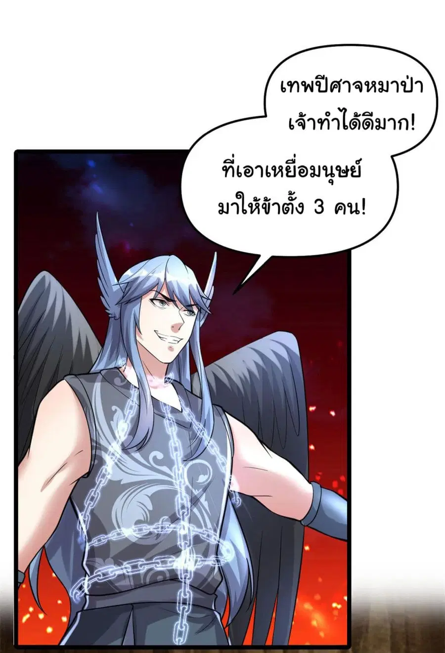 I might be A Fake Fairy ตอนที่ 254 หน้า 15