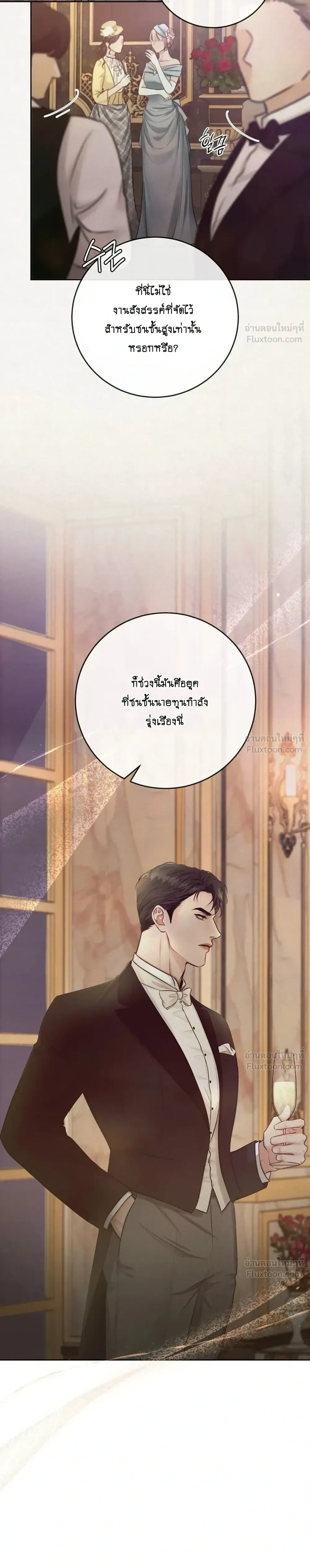 Secret Love Behind the Ballet Curtain – รักลับหลังม่านบัลเลต์ ตอนที่ 1 หน้า 24