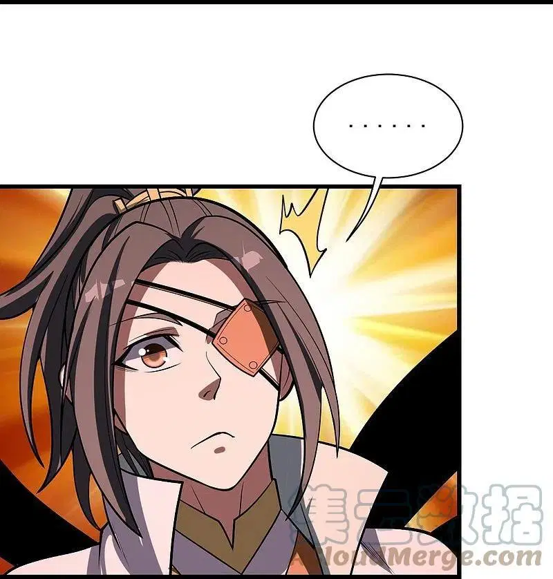 Matchless Emperor ตอนที่ 320 หน้า 12