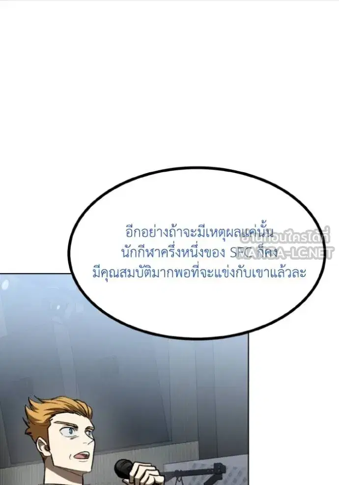 King of the Octagon ตอนที่ 138 หน้า 45