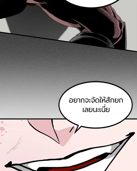 HERO KILLER ตอนที่ 73 หน้า 101
