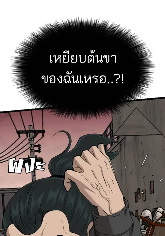 Bad Guy ตอนที่ 232 หน้า 22