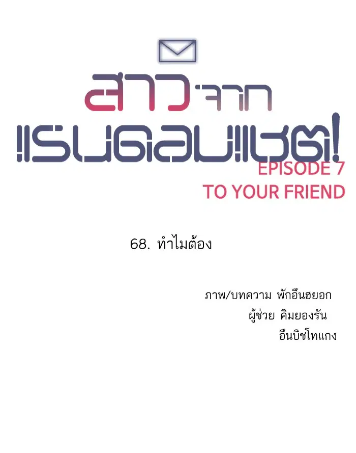 Random Chat ตอนที่ 68 หน้า 106