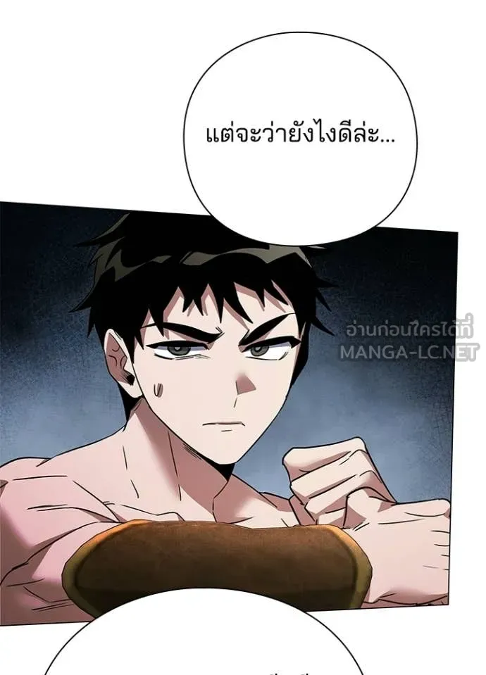 Night of the Ogre ตอนที่ 94 หน้า 124