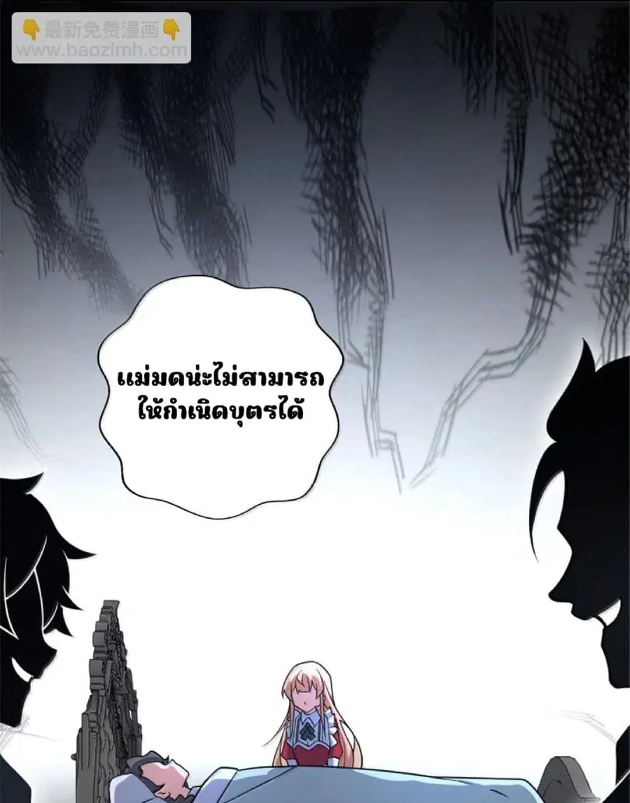 Release That Witch ตอนที่ 599 หน้า 49