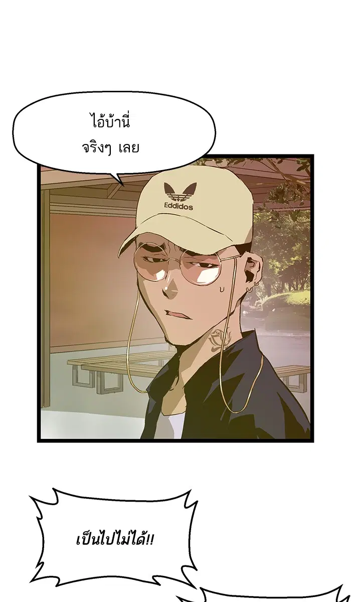 Weak Hero ตอนที่ 47 หน้า 42