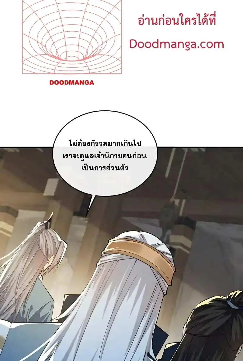 The Ten Great Emperors At The Beginning Are All My Apprentices ตอนที่ 150 หน้า 9