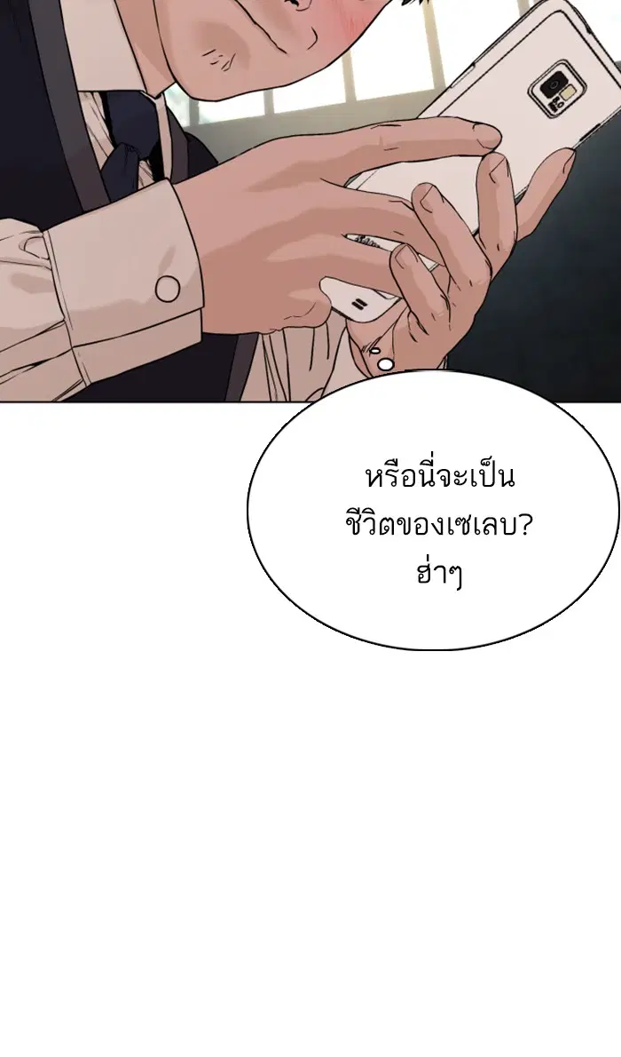How to Fight ตอนที่ 35 หน้า 4