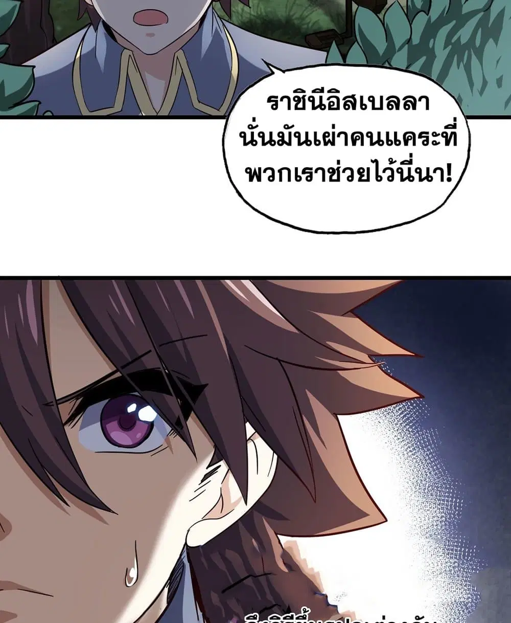 My Wife is a Demon Queen ตอนที่ 216 หน้า 4