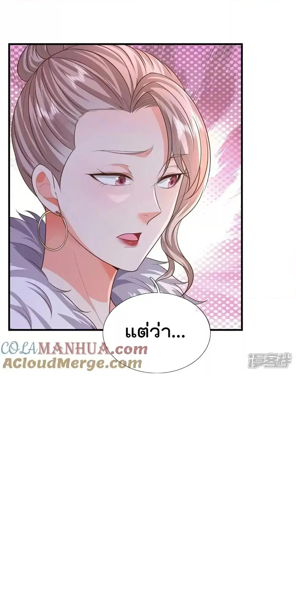 I’m the Great Immortal ตอนที่ 597 หน้า 28