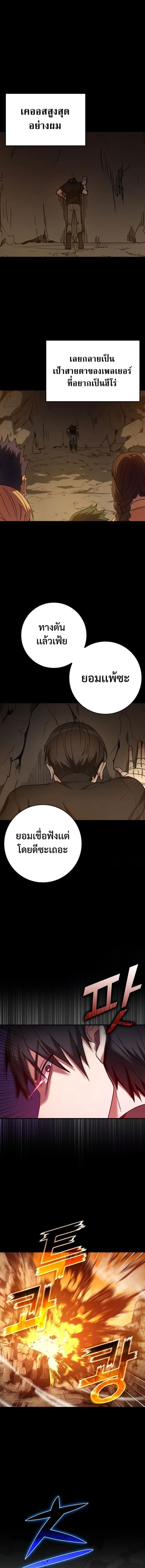 Max Level Player ตอนที่ 2 หน้า 17