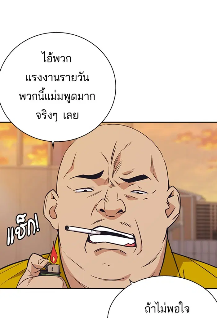 Study Group ตอนที่ 99 หน้า 79