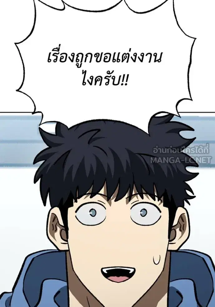 King of the Octagon ตอนที่ 165 หน้า 101