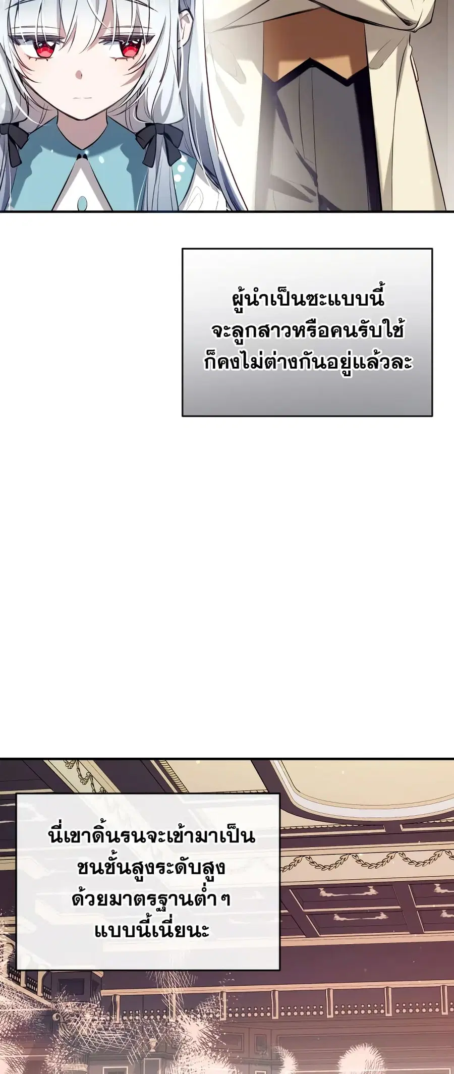 Can We Become a Family? ตอนที่ 68 หน้า 19